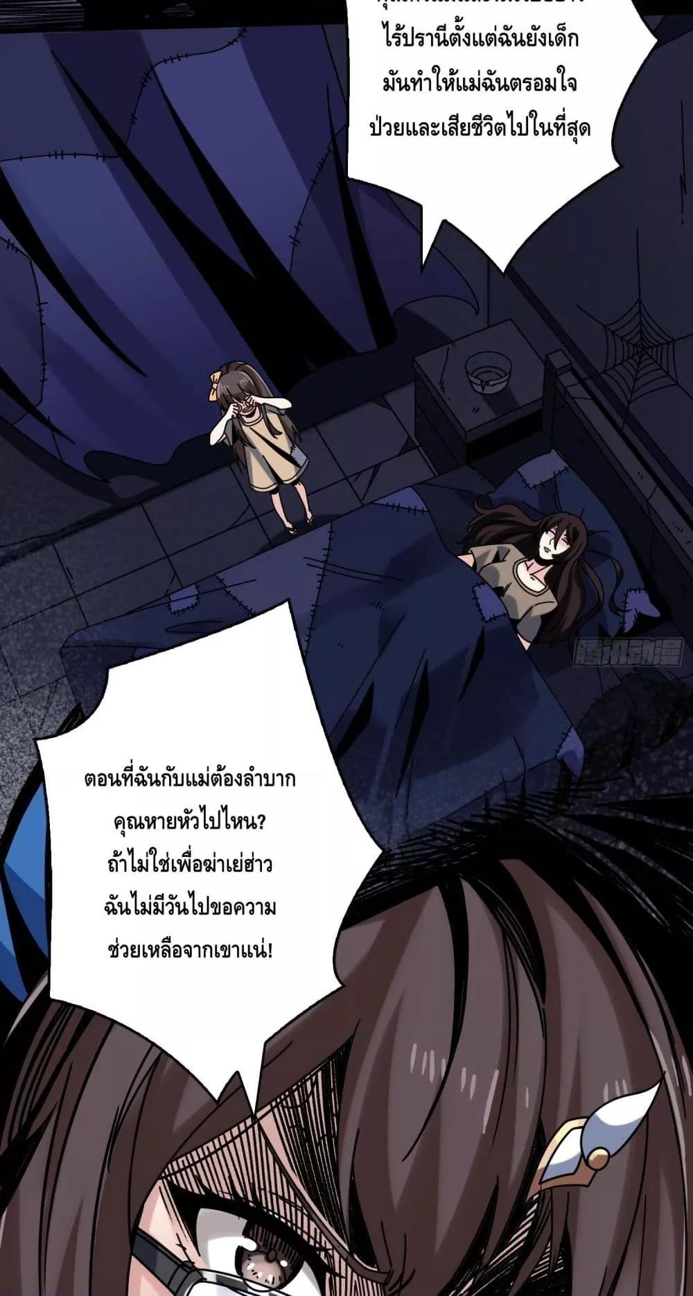 อ่านมังงะ King Account at the Start ตอนที่ 263/15.jpg