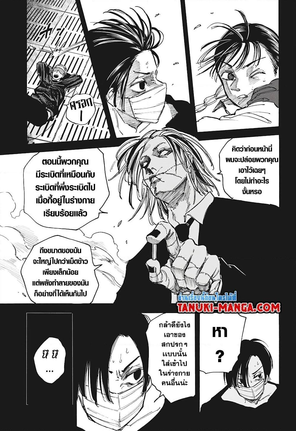 อ่านมังงะ Sakamoto Days ตอนที่ 82/16.jpg