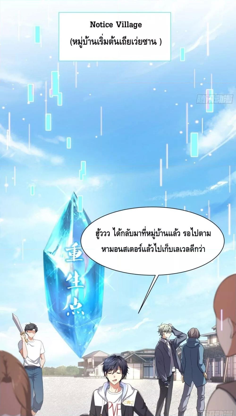 อ่านมังงะ Rebirth of King Zhou Not Being the Ultimate Villain ตอนที่ 3/16.jpg