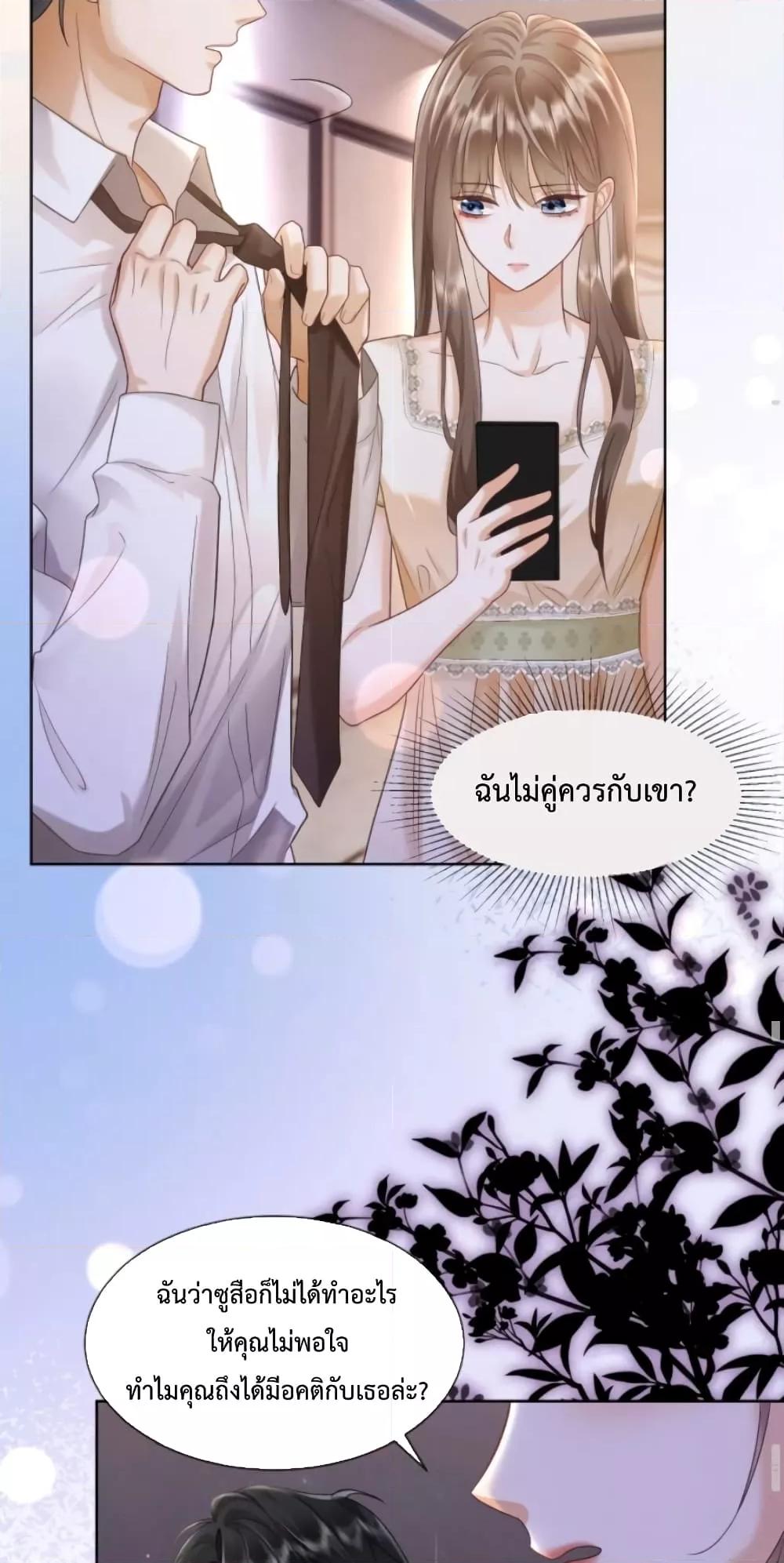 อ่านมังงะ Billionaire CEO’S Substitute Wife ตอนที่ 16/16.jpg