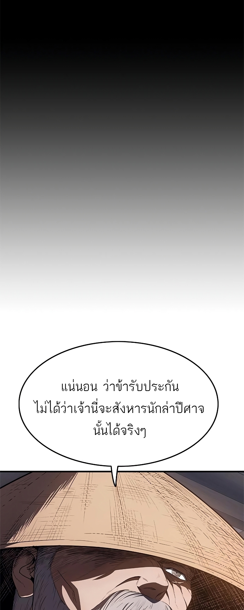 อ่านมังงะ Do you like it Die! ตอนที่ 24/16.jpg