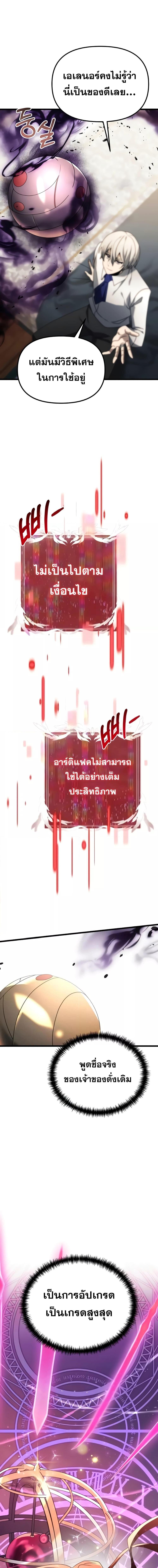 อ่านมังงะ Terminally-Ill Genius Dark Knight ตอนที่ 65/16.jpg