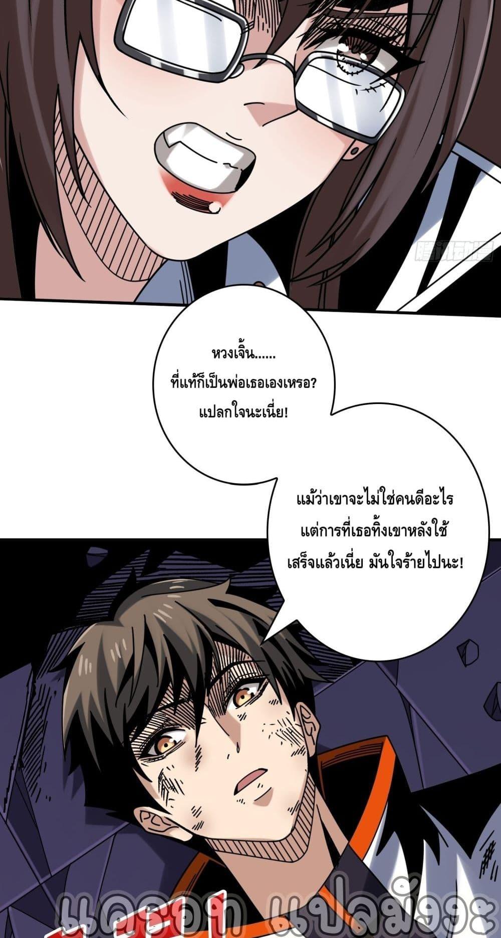 อ่านมังงะ King Account at the Start ตอนที่ 263/16.jpg