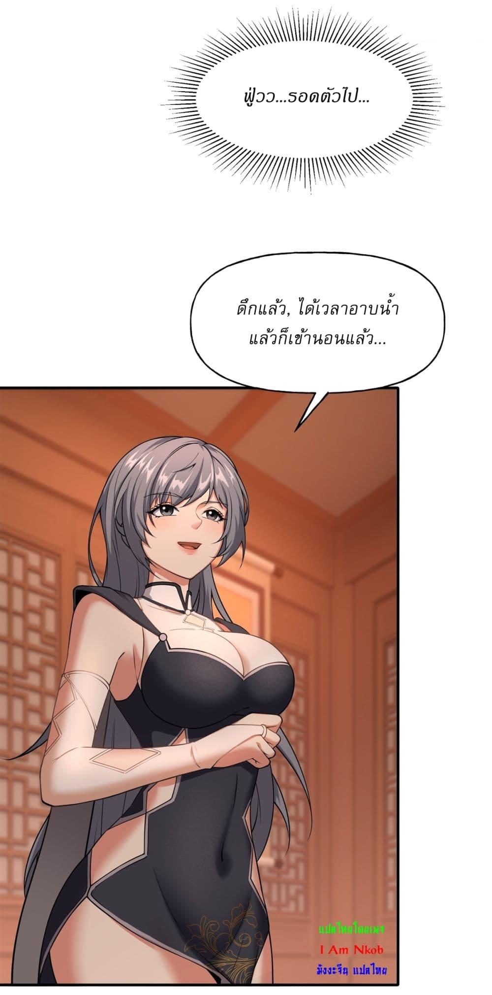 อ่านมังงะ Traveling Through Time and Space to Become an Unlucky NPC I Have a Wife to Protect Me ตอนที่ 11/17.jpg