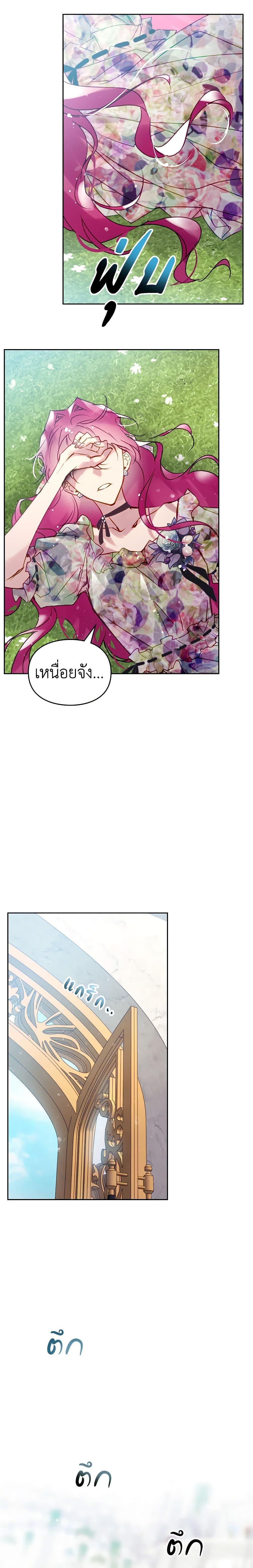 อ่านมังงะ Death Is The Only Ending For The Villainess ตอนที่ 145/17.jpg