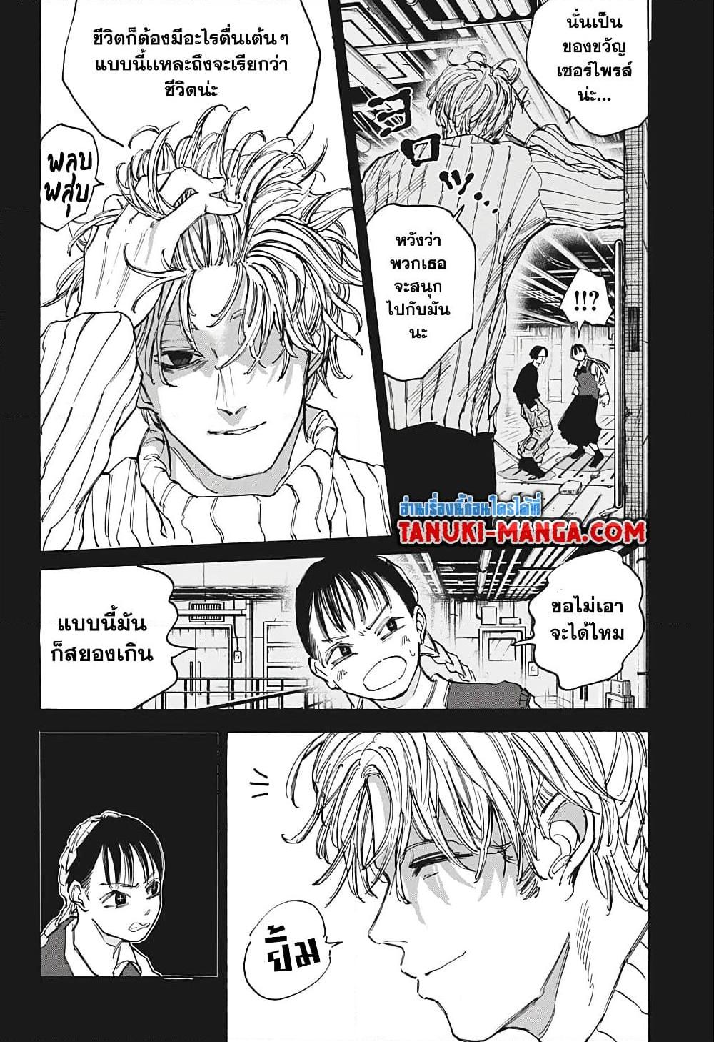 อ่านมังงะ Sakamoto Days ตอนที่ 82/17.jpg