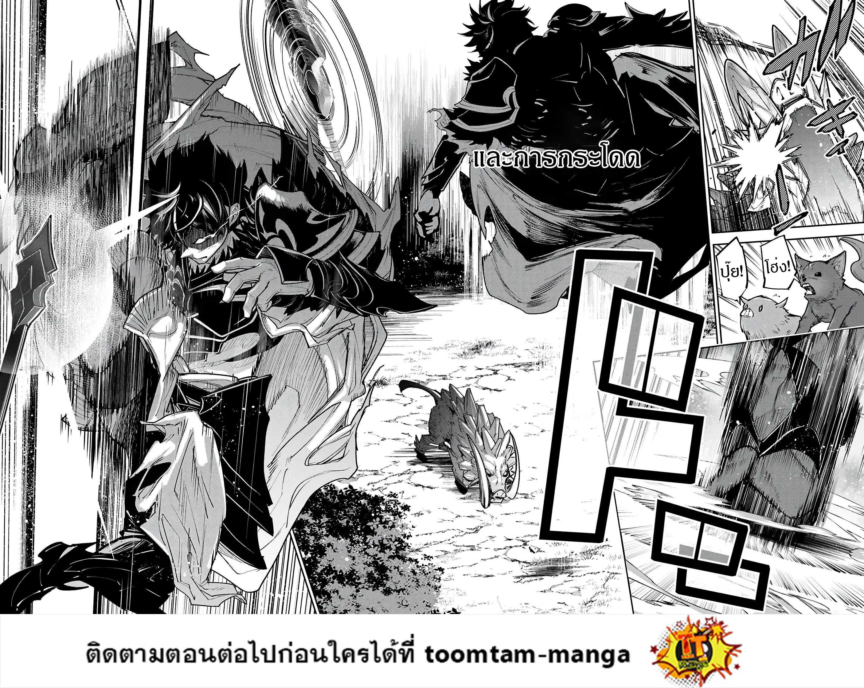 อ่านมังงะ Isekai de Cheat Skill wo te ni Shita ore wa ตอนที่ 29/17.jpg