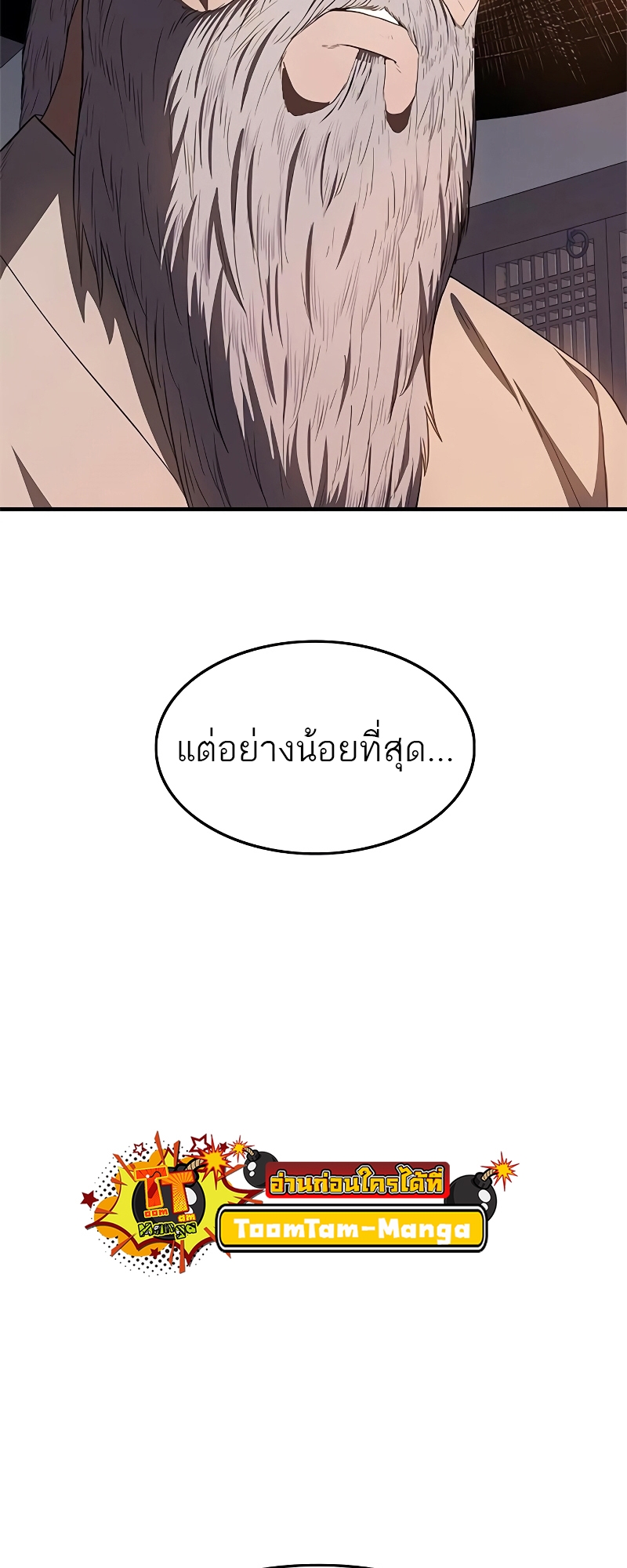 อ่านมังงะ Do you like it Die! ตอนที่ 24/17.jpg