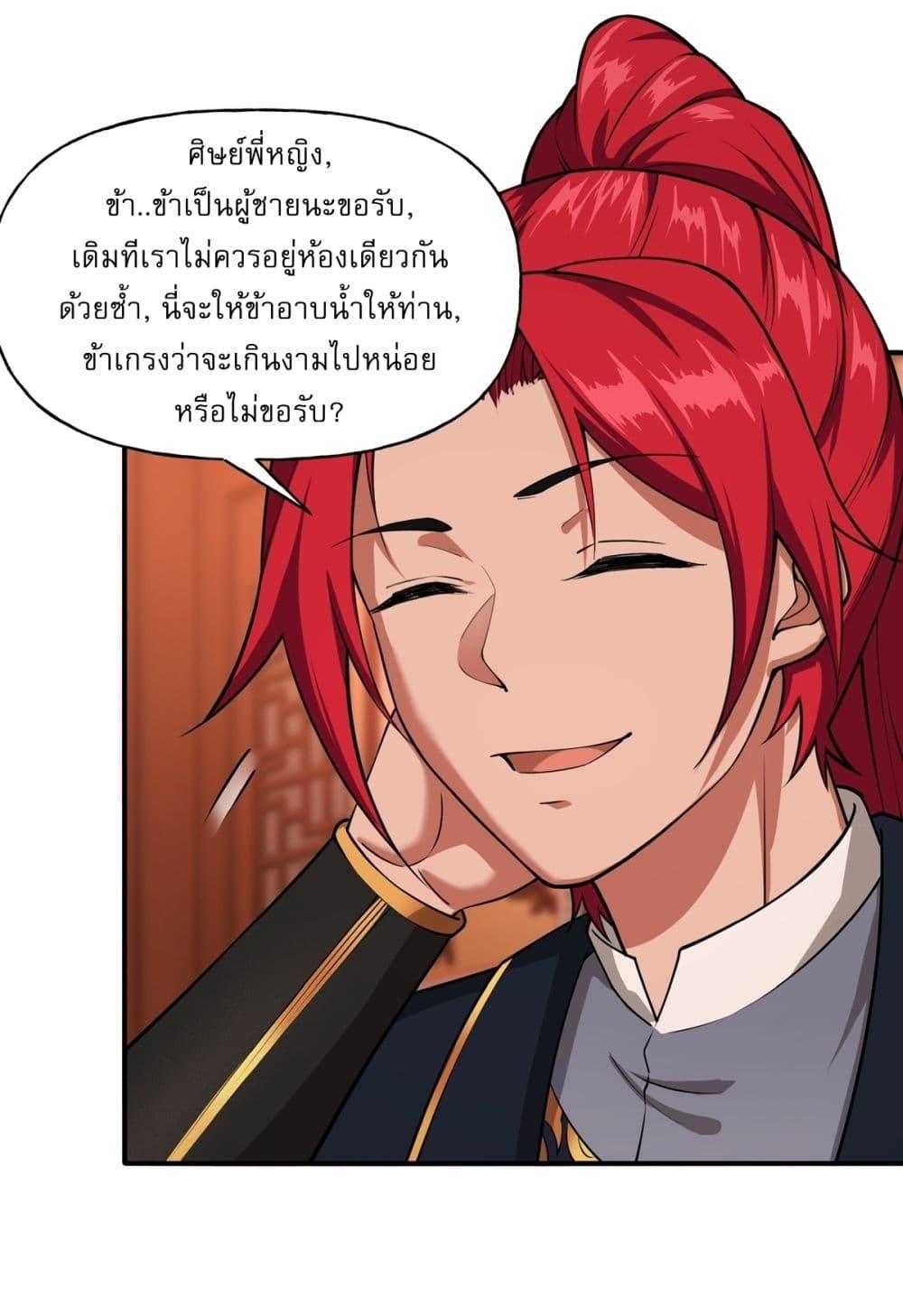 อ่านมังงะ Traveling Through Time and Space to Become an Unlucky NPC I Have a Wife to Protect Me ตอนที่ 11/18.jpg