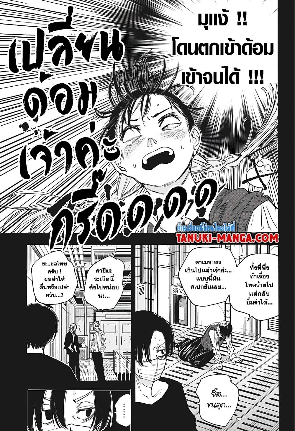 อ่านมังงะ Sakamoto Days ตอนที่ 82/18.jpg