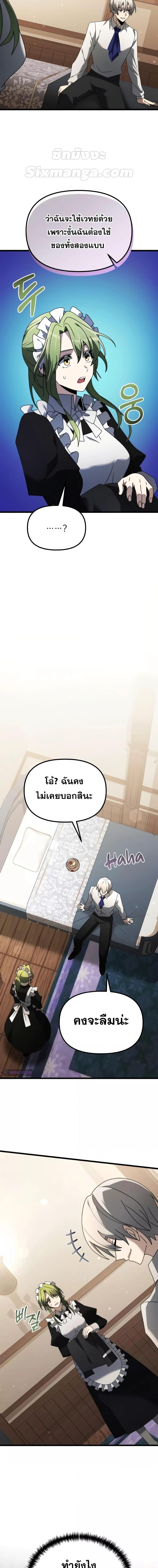 อ่านมังงะ Terminally-Ill Genius Dark Knight ตอนที่ 65/19.jpg