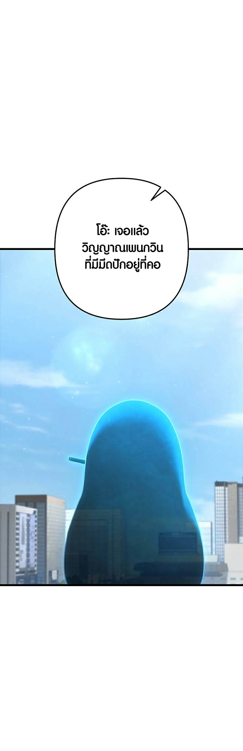 อ่านมังงะ Foreigner on the Periphery ตอนที่ 43/19.jpg