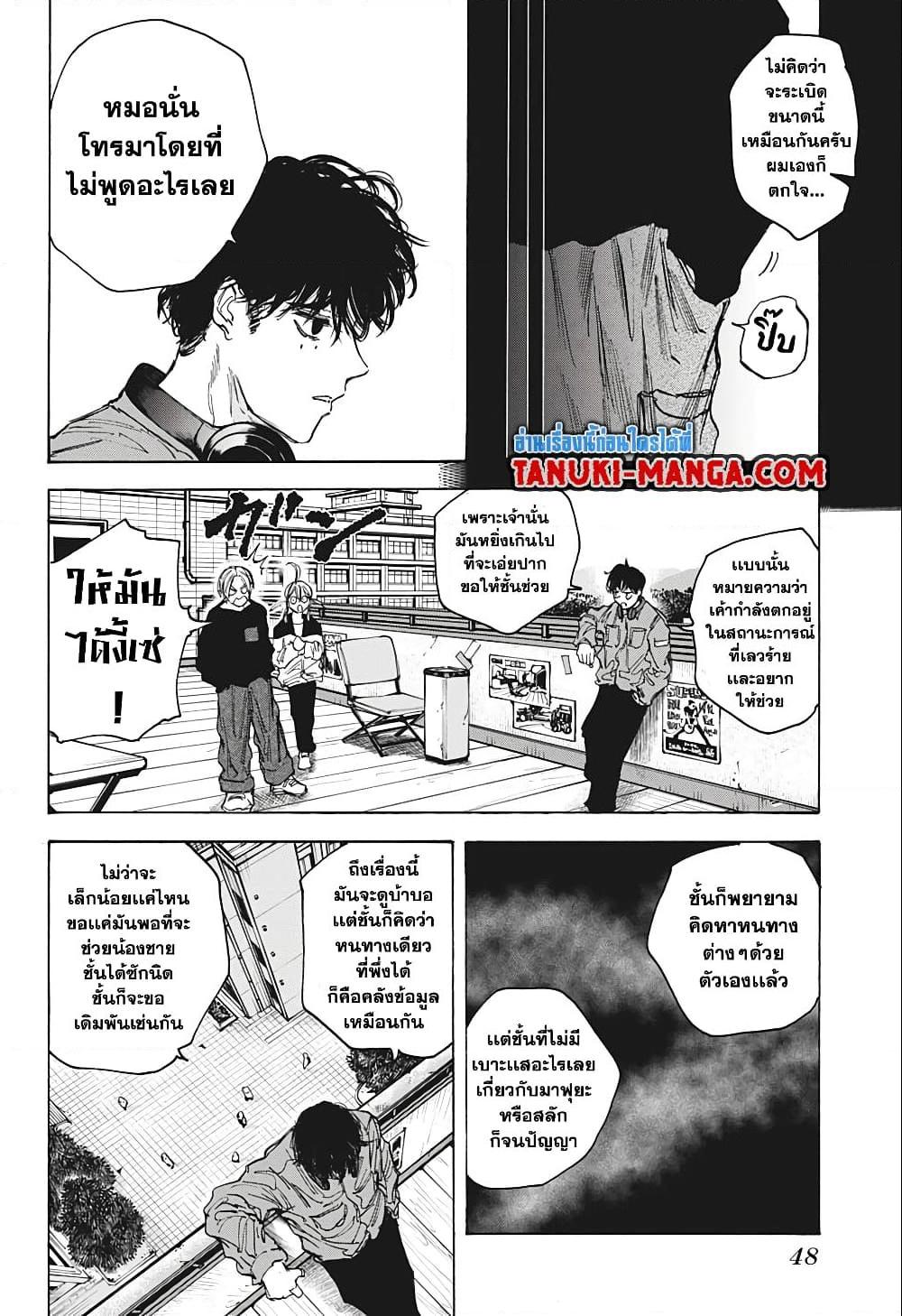 อ่านมังงะ Sakamoto Days ตอนที่ 82/19.jpg