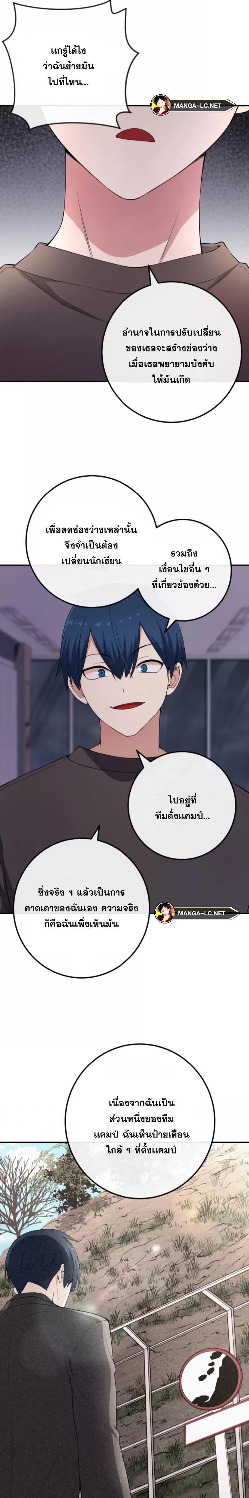 อ่านมังงะ Webtoon Character Na Kang Lim ตอนที่ 160/19.jpg