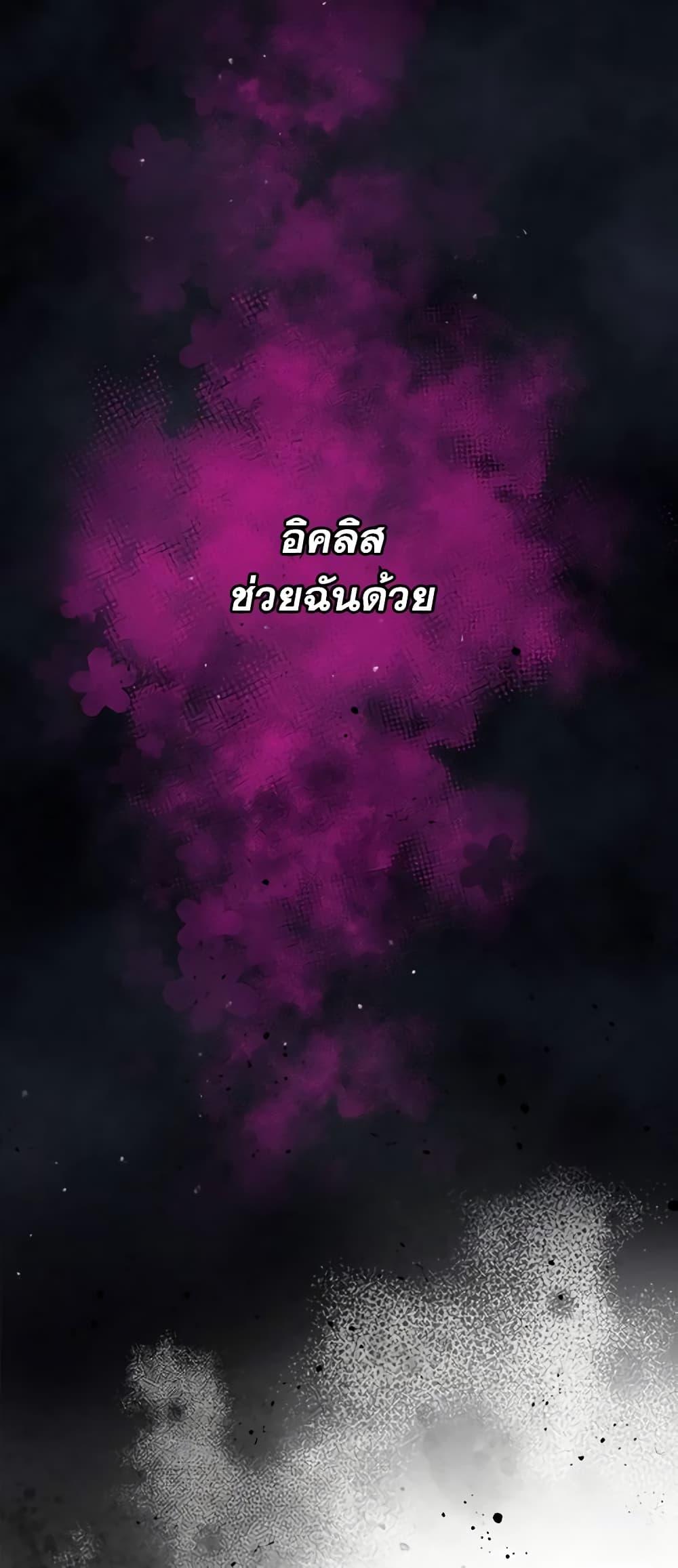 อ่านมังงะ Death Is The Only Ending For The Villainess ตอนที่ 144/1.jpg