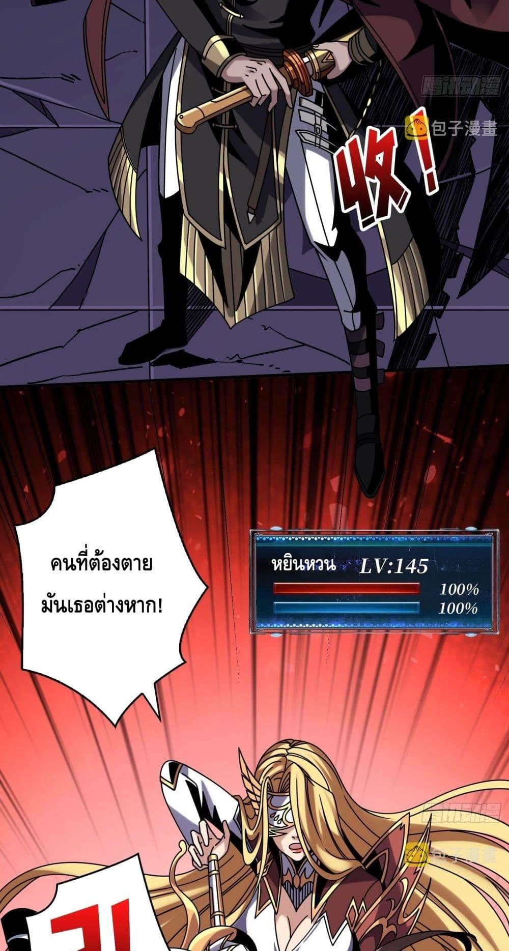 อ่านมังงะ King Account at the Start ตอนที่ 263/20.jpg