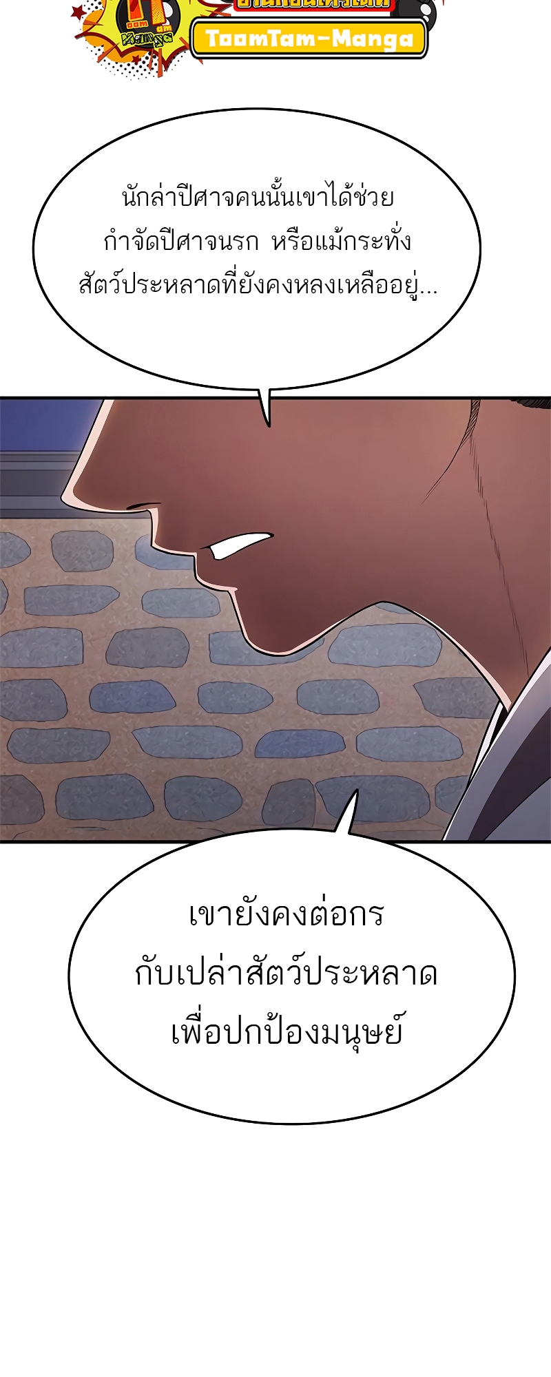 อ่านมังงะ Do you like it Die! ตอนที่ 24/20.jpg