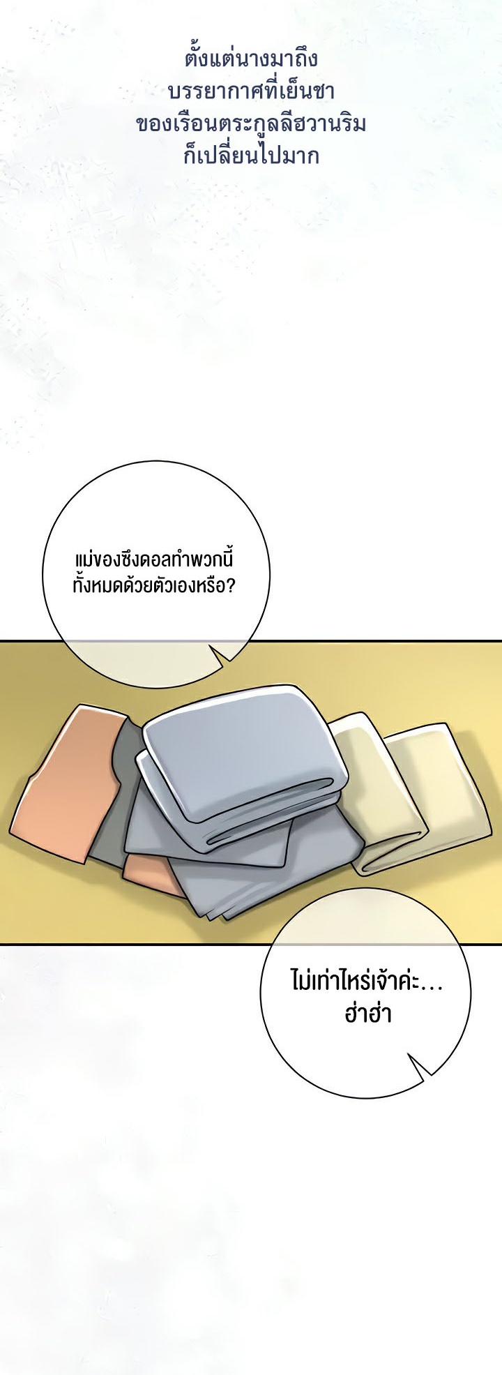 อ่านมังงะ Brothel ตอนที่ 8/20.jpg