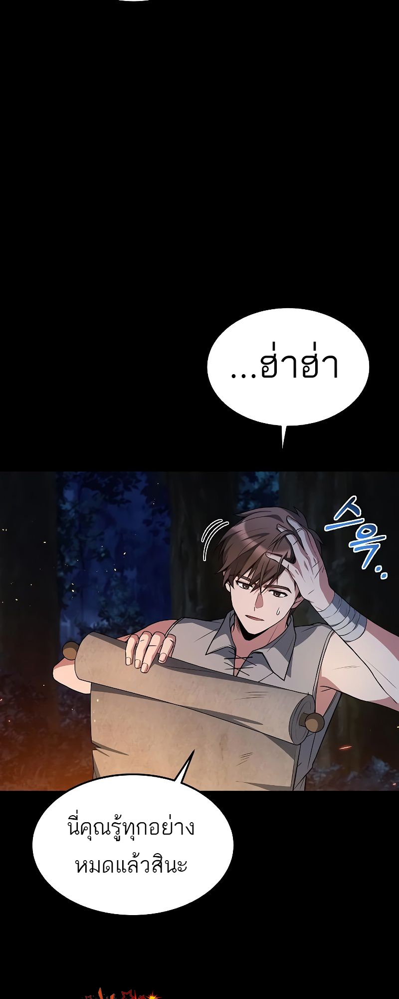 อ่านมังงะ A Wizard’s Restaurant ตอนที่ 39/20.jpg