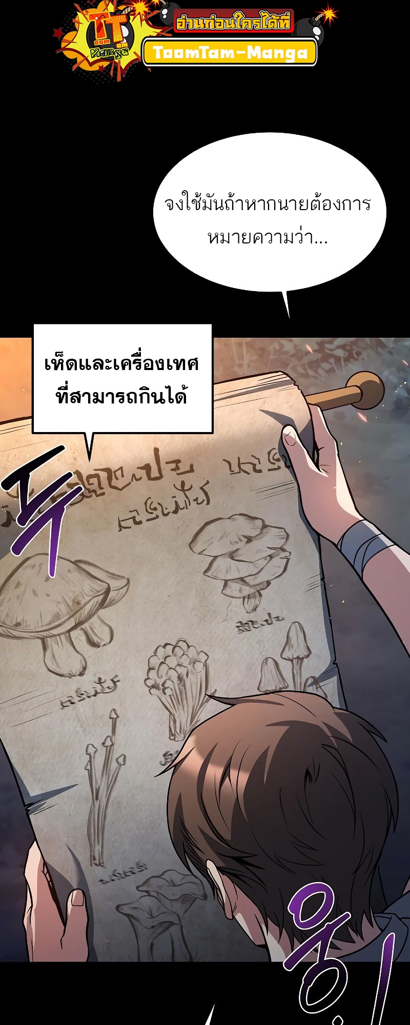 อ่านมังงะ A Wizard’s Restaurant ตอนที่ 39/21.jpg