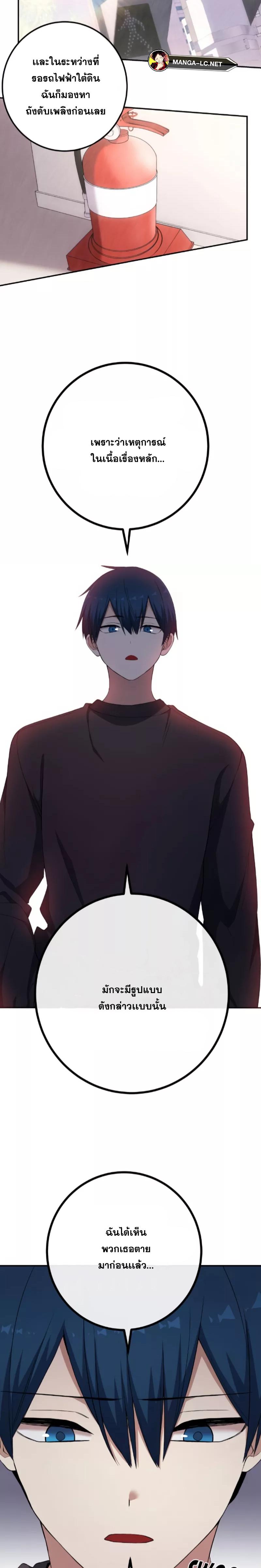 อ่านมังงะ Webtoon Character Na Kang Lim ตอนที่ 160/21.jpg