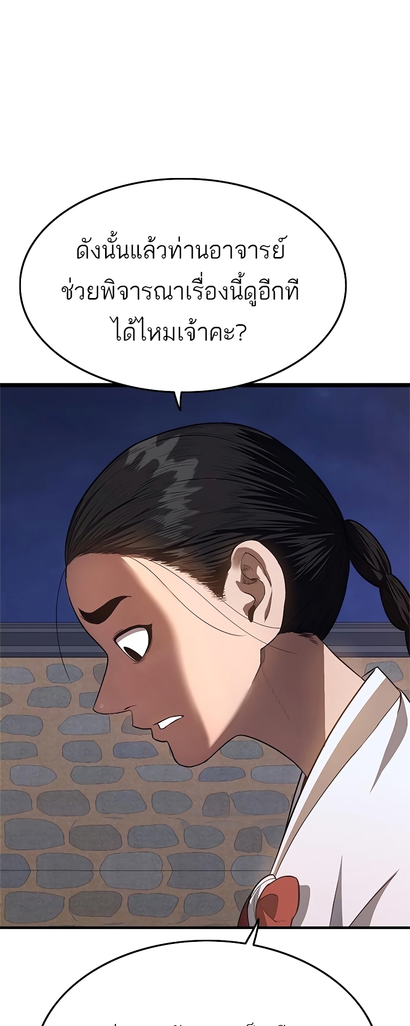 อ่านมังงะ Do you like it Die! ตอนที่ 24/21.jpg