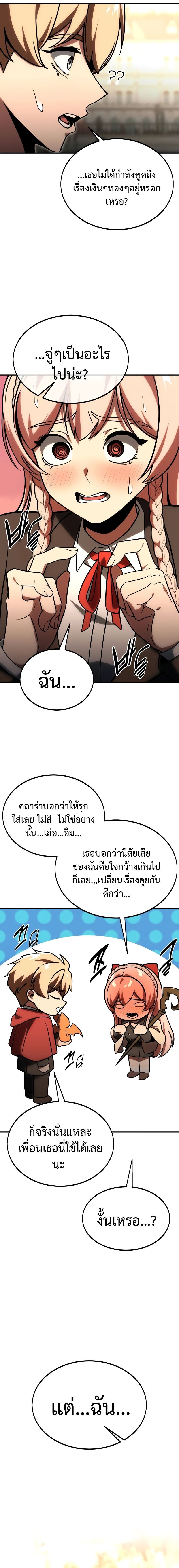 อ่านมังงะ The Extra’s Academy Survival Guide ตอนที่ 23/22.jpg