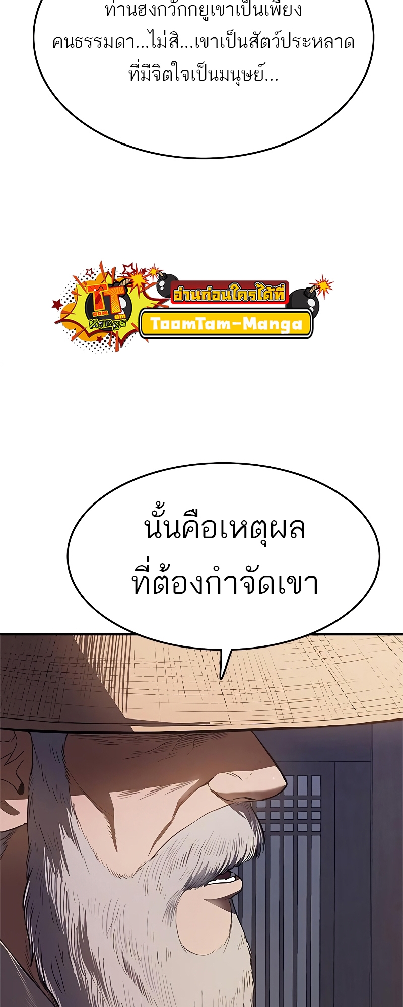 อ่านมังงะ Do you like it Die! ตอนที่ 24/22.jpg