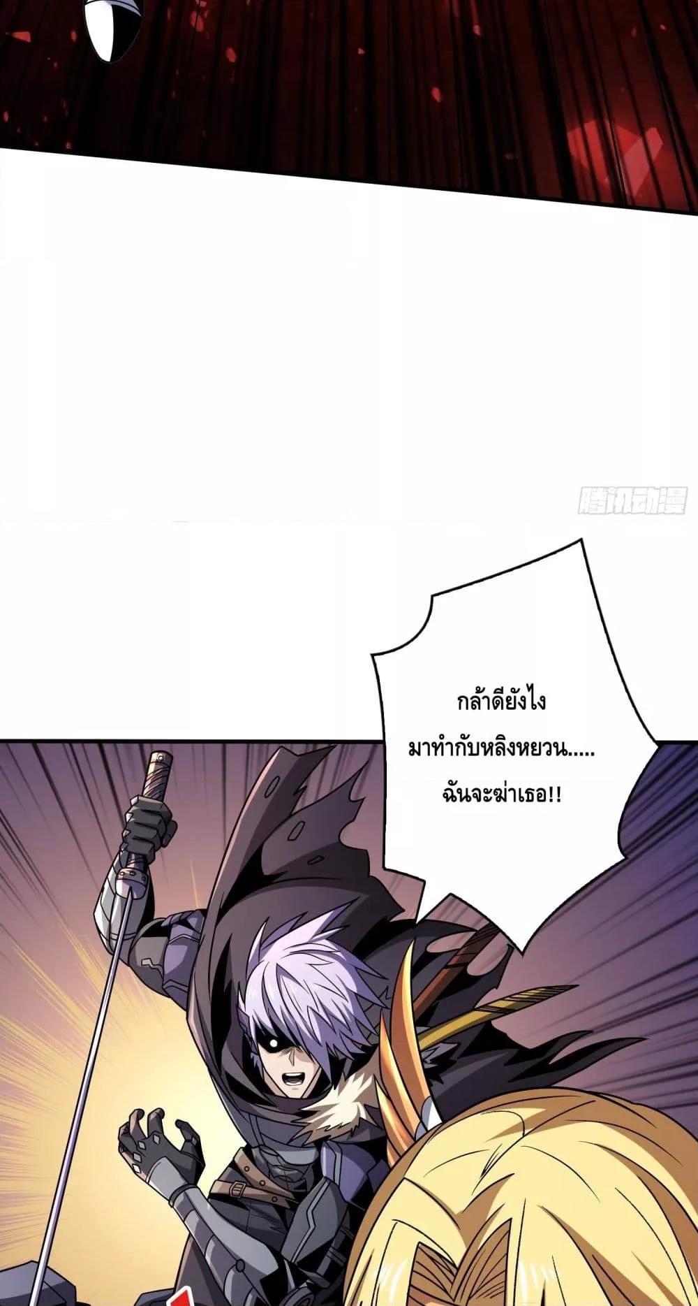 อ่านมังงะ King Account at the Start ตอนที่ 263/22.jpg