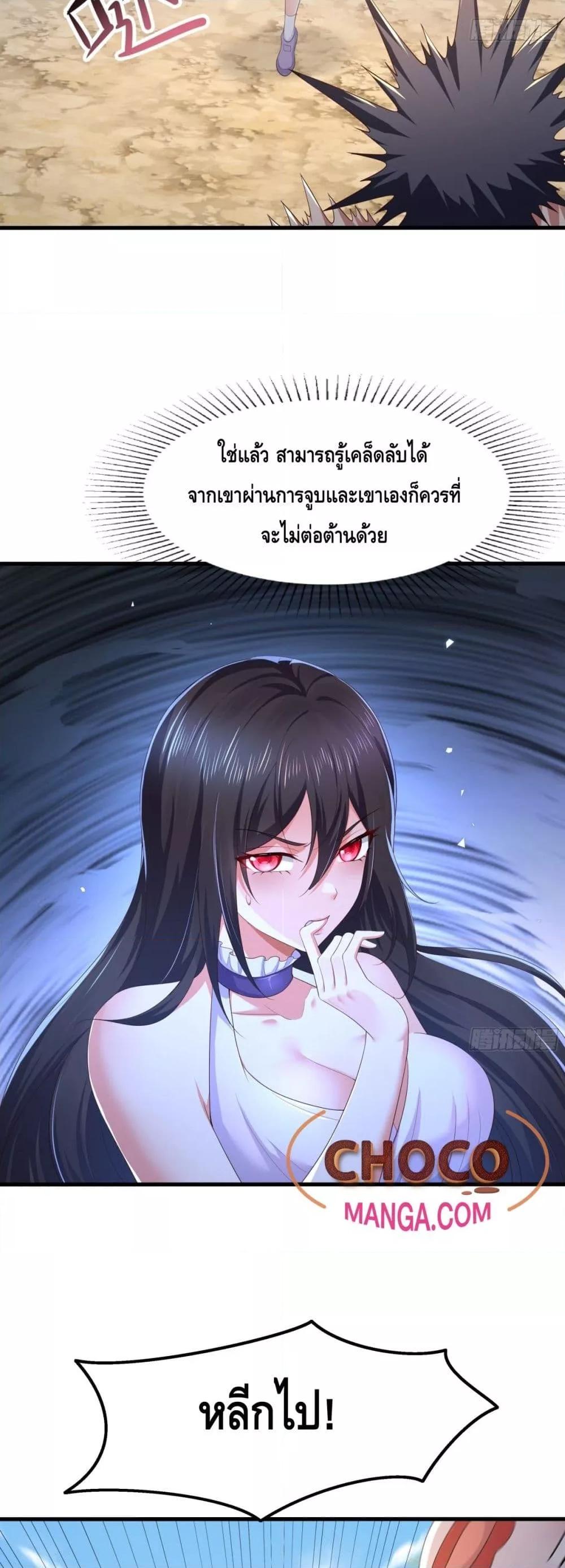 อ่านมังงะ Rebirth of King Zhou Not Being the Ultimate Villain ตอนที่ 4/22.jpg