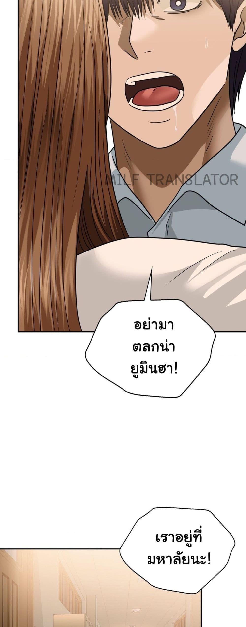 อ่านมังงะ Stepmother’s Past ตอนที่ 22/22.jpg