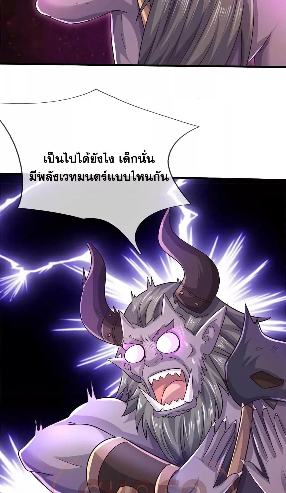 อ่านมังงะ I Can Become A Sword God ตอนที่ 176/22.jpg