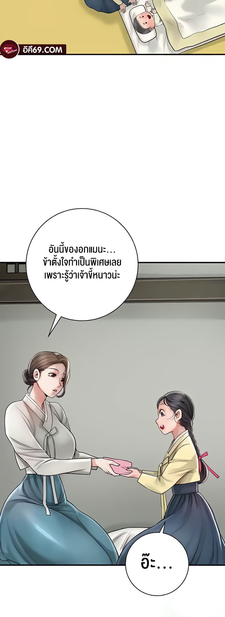 อ่านมังงะ Brothel ตอนที่ 8/22.jpg