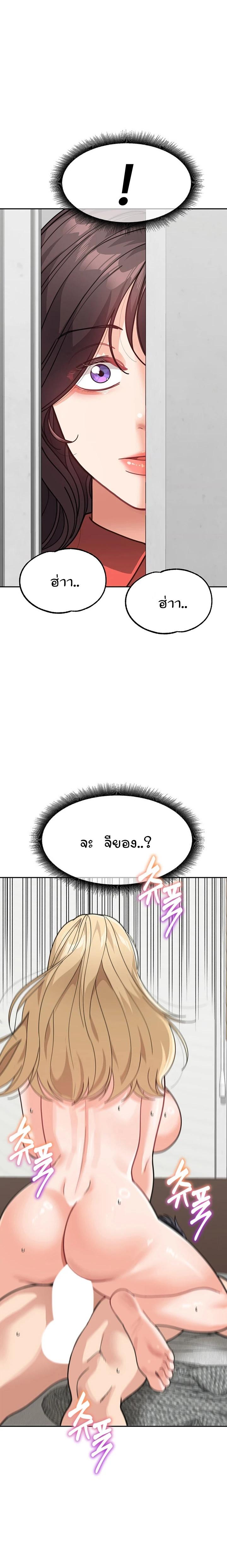 อ่านมังงะ Is It Your Mother or Sister ตอนที่ 44/23.jpg