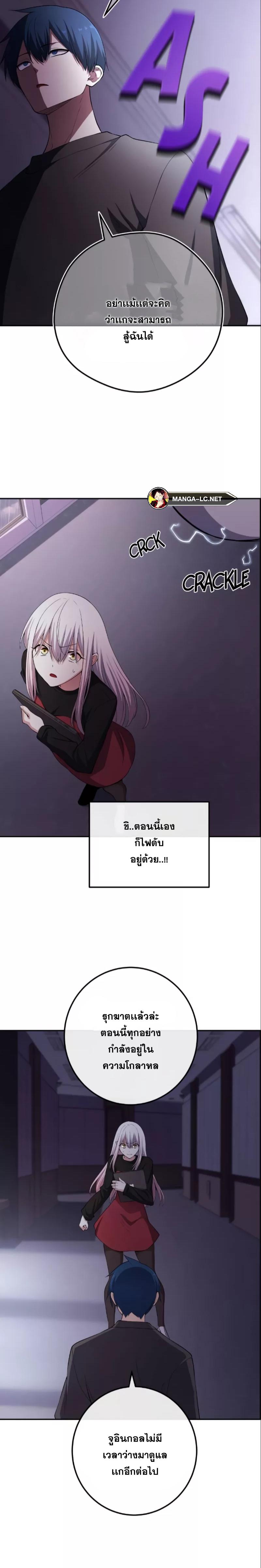 อ่านมังงะ Webtoon Character Na Kang Lim ตอนที่ 160/23.jpg