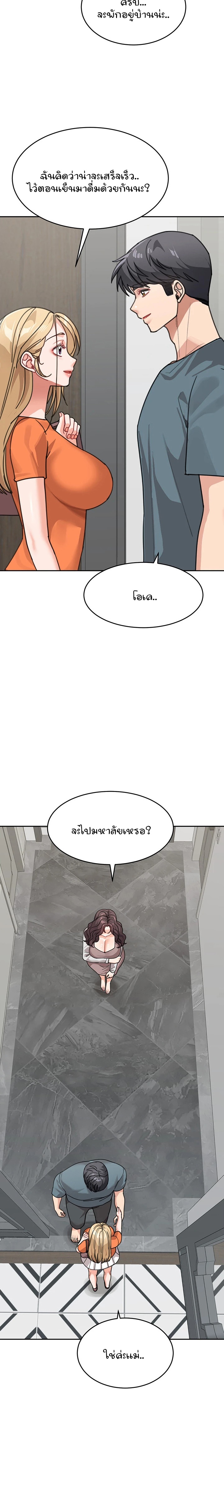 อ่านมังงะ Is It Your Mother or Sister ตอนที่ 45/23.jpg