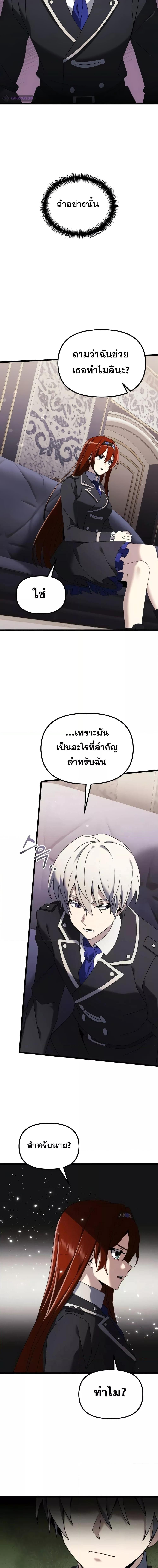 อ่านมังงะ Terminally-Ill Genius Dark Knight ตอนที่ 65/2.jpg