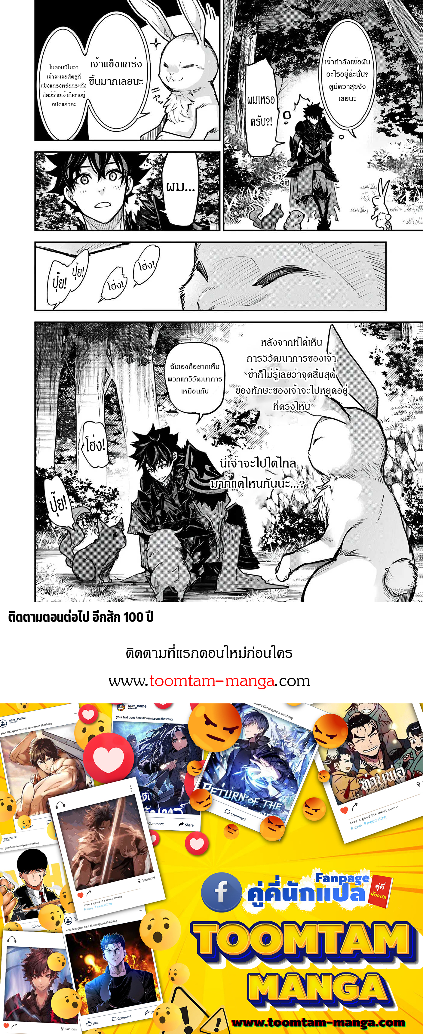 อ่านมังงะ Isekai de Cheat Skill wo te ni Shita ore wa ตอนที่ 29/24.jpg