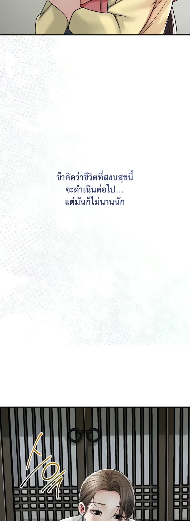 อ่านมังงะ Brothel ตอนที่ 8/24.jpg