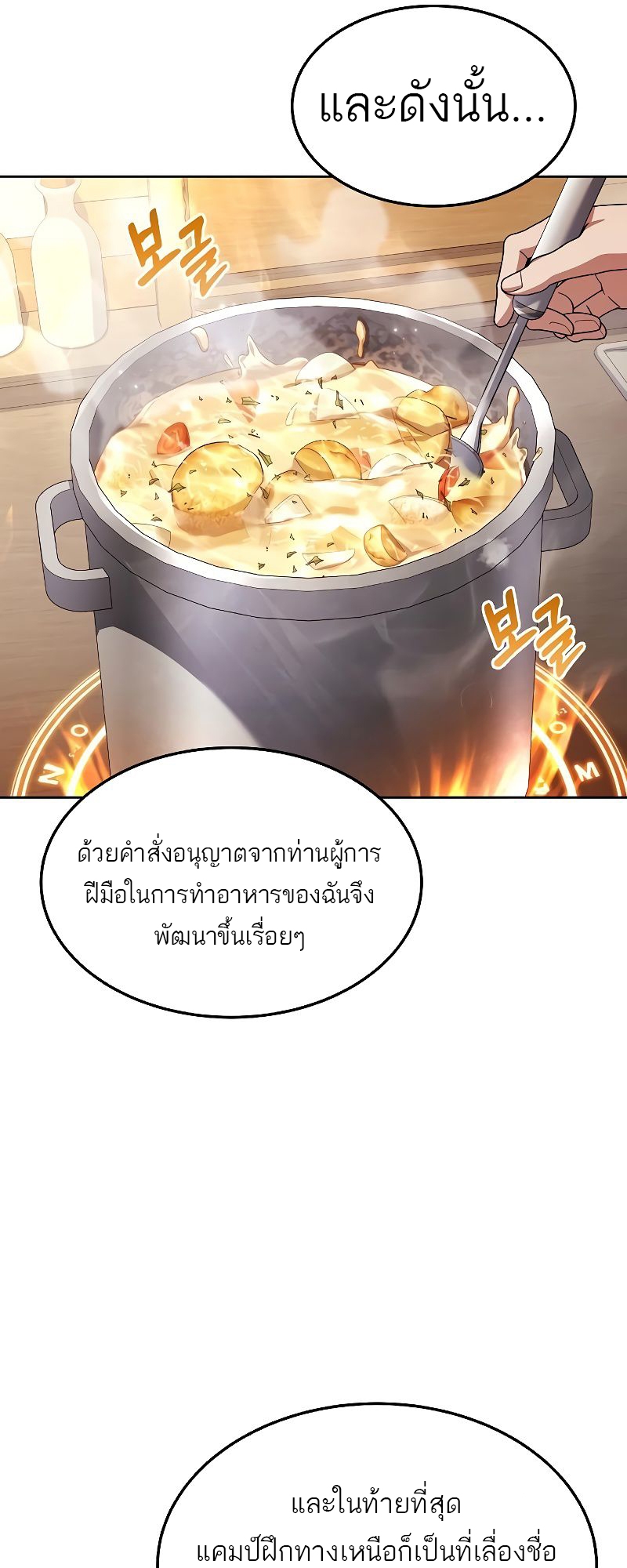 อ่านมังงะ A Wizard’s Restaurant ตอนที่ 39/24.jpg