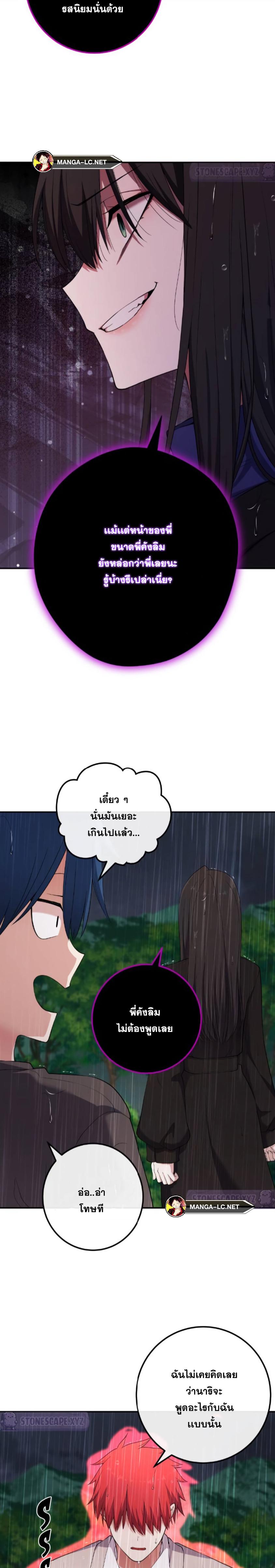 อ่านมังงะ Webtoon Character Na Kang Lim ตอนที่ 161/24.jpg