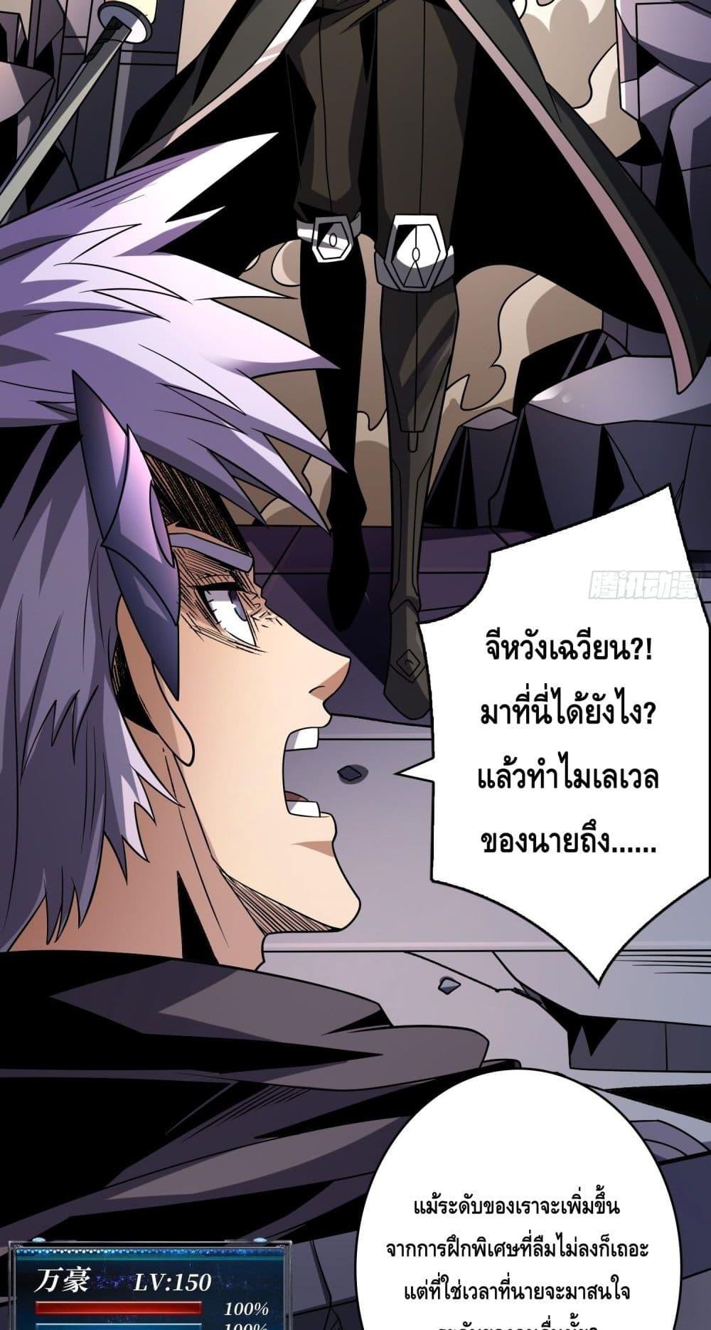 อ่านมังงะ King Account at the Start ตอนที่ 263/25.jpg