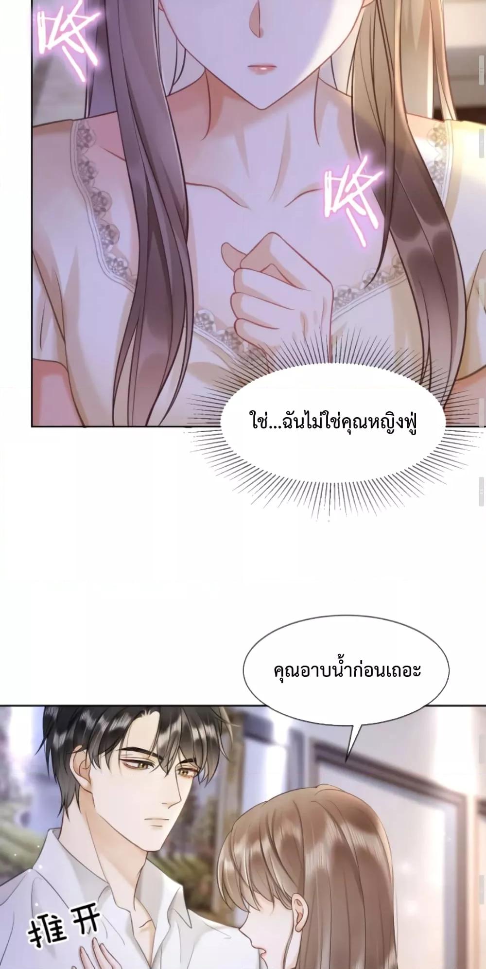 อ่านมังงะ Billionaire CEO’S Substitute Wife ตอนที่ 16/25.jpg