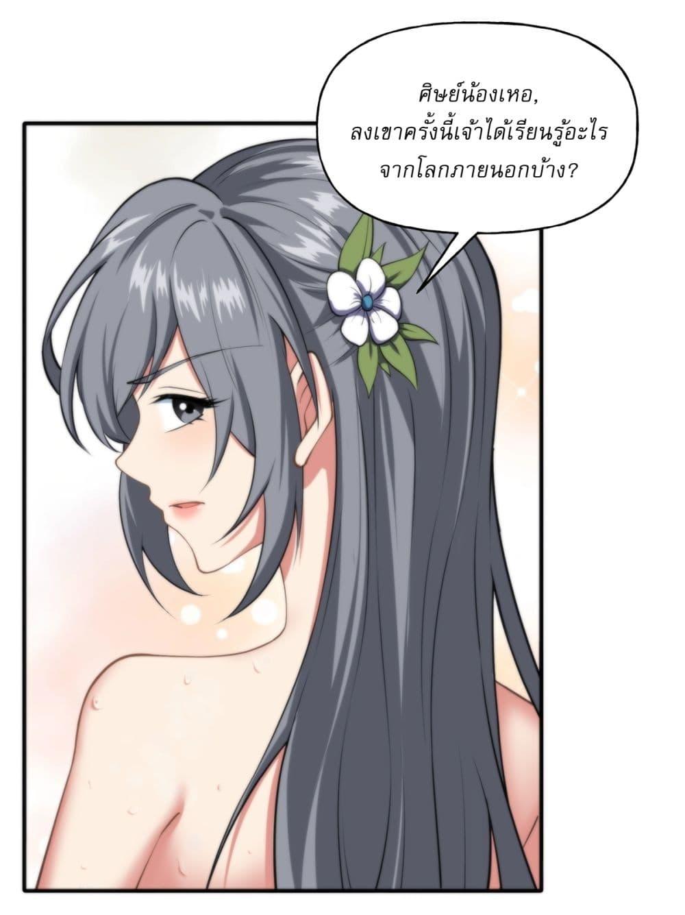 อ่านมังงะ Traveling Through Time and Space to Become an Unlucky NPC I Have a Wife to Protect Me ตอนที่ 11/26.jpg