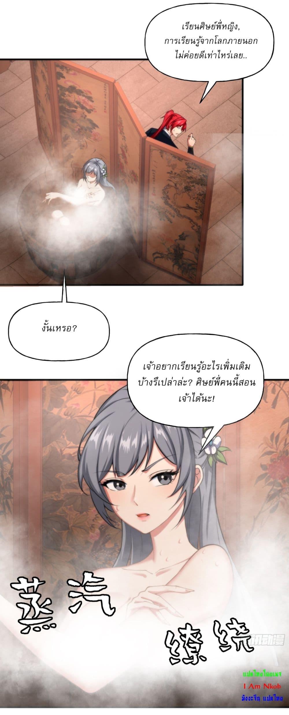 อ่านมังงะ Traveling Through Time and Space to Become an Unlucky NPC I Have a Wife to Protect Me ตอนที่ 11/27.jpg