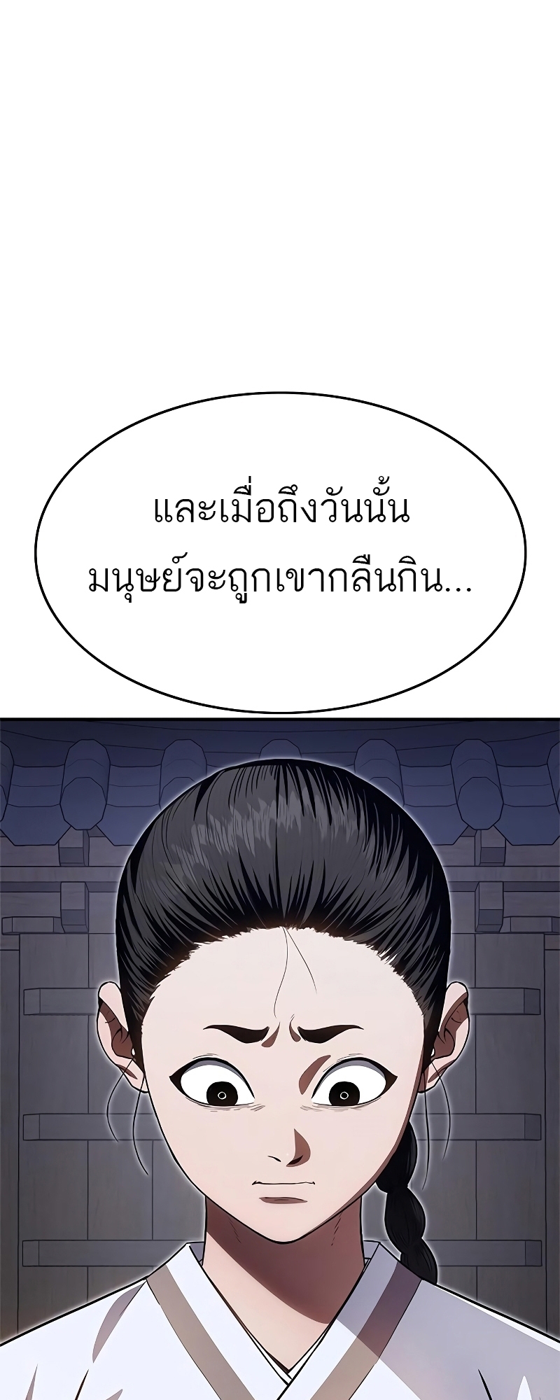 อ่านมังงะ Do you like it Die! ตอนที่ 24/27.jpg