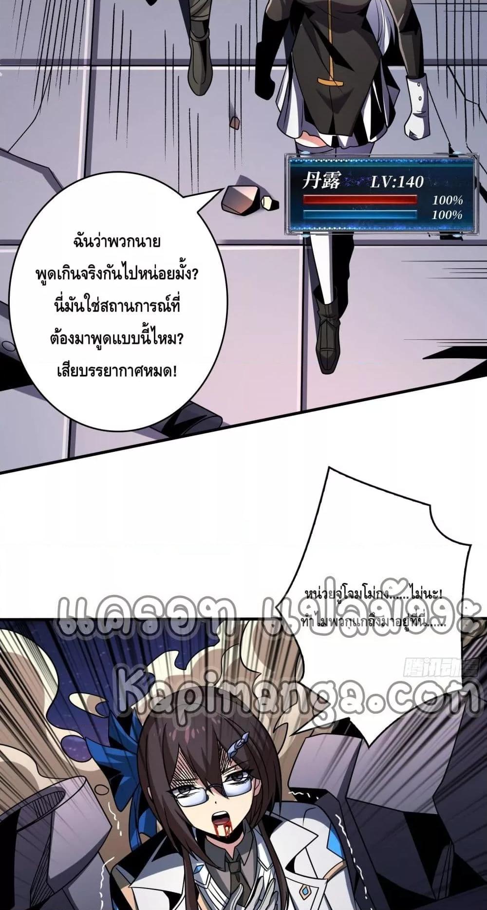 อ่านมังงะ King Account at the Start ตอนที่ 263/27.jpg