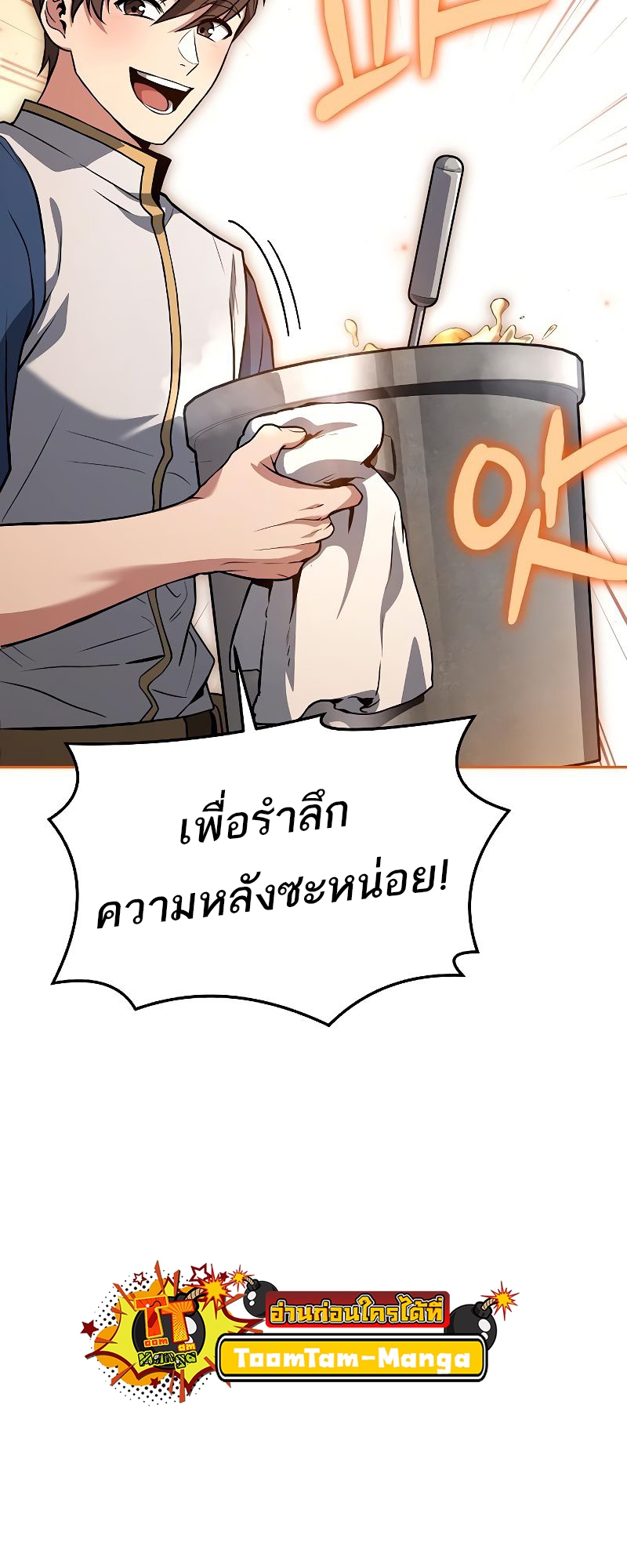 อ่านมังงะ A Wizard’s Restaurant ตอนที่ 39/28.jpg