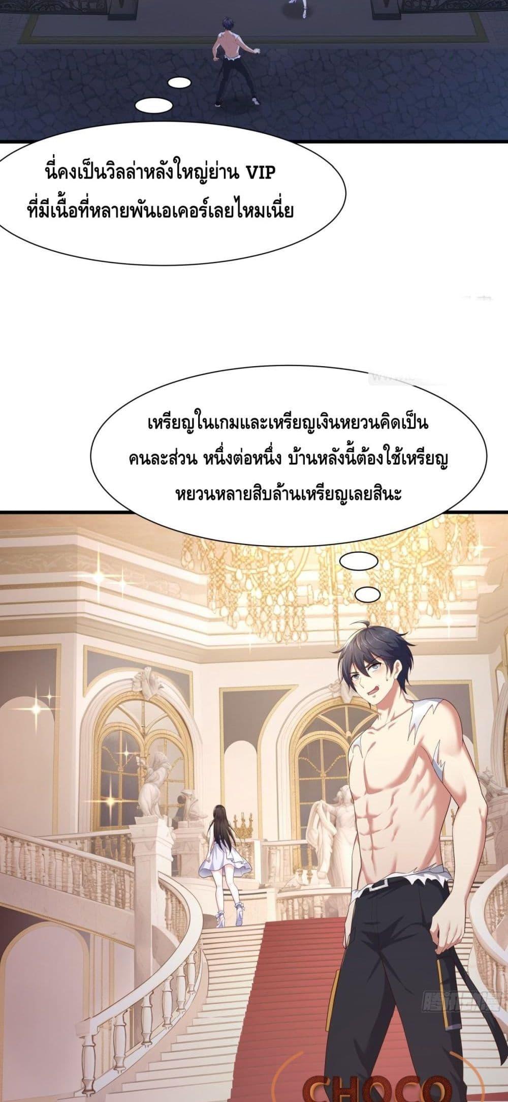 อ่านมังงะ Rebirth of King Zhou Not Being the Ultimate Villain ตอนที่ 5/2.jpg