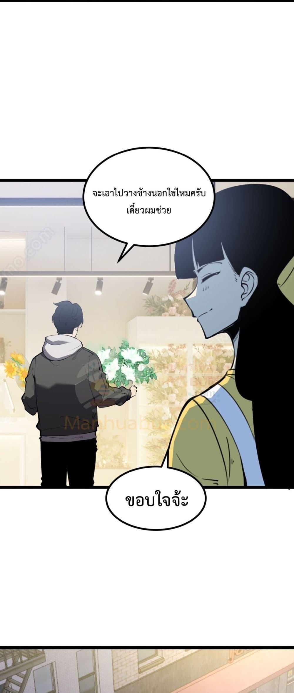 อ่านมังงะ I Became The King by Scavenging ตอนที่ 22/28.jpg